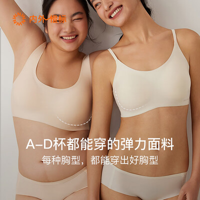 NEIWAI内外橙标新3.0文胸靠谱吗,揭秘内幕（内外文胸怎么样）