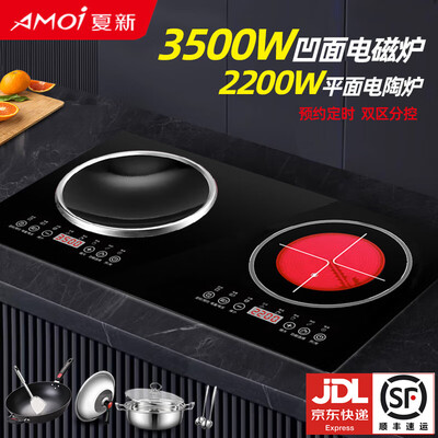 电磁炉电陶炉双灶哪个牌子好(夏新 双灶电磁炉 3500W 嵌入式电陶炉双头电磁炉怎么样)-图片1