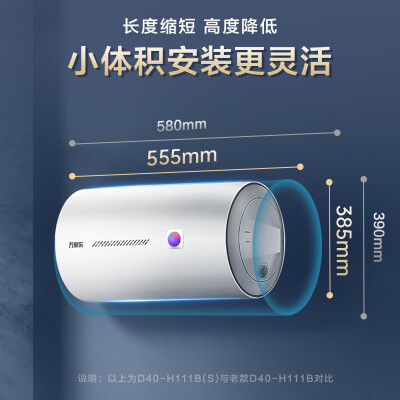 万家乐 D50-H111B 电热水器质量烂不烂（万家乐热水器显示e2怎么解决）-图片7
