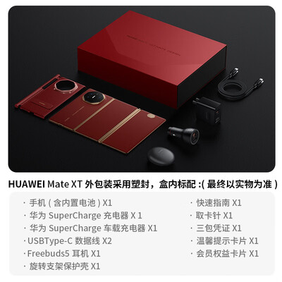 华为 Mate XT 16GB 512GB 三折叠屏 手机好不好（华为手机屏幕变成黑白色怎么恢复）