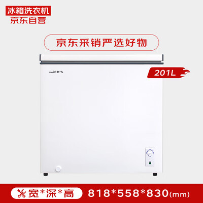 新飞冰柜这个牌子怎么样（新飞 Frestec BC/BD-201KHAT 201升冷柜家用商用冰柜质量如何）-图片1
