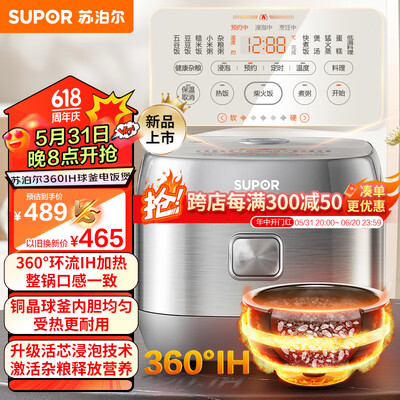 苏泊尔（SUPOR）小型智能电饭煲