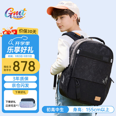 Gmt for kids 护脊双肩书包 暗夜传说 5-9年级护脊书包到底如何,值得入手吗（护脊书包哪款好）-图片1