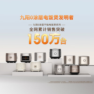 九阳30n6s电饭锅机身是铁铝好吗?（九阳30N6S 3L IH电饭煲到底如何,值得入手吗）-图片5