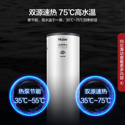 海尔空气能热水器200升质量如何（海尔空气能热水器不加热了怎么回事）-图片3