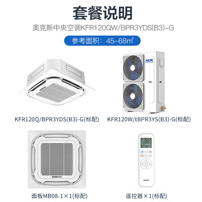 奥克斯中央空调 5匹天花变频商用值得手入吗（奥克斯中央空调怎么样）