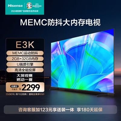 海信电视 65E3K 65英寸靠谱吗,揭秘内幕（海信电视怎么安装第三方软件）