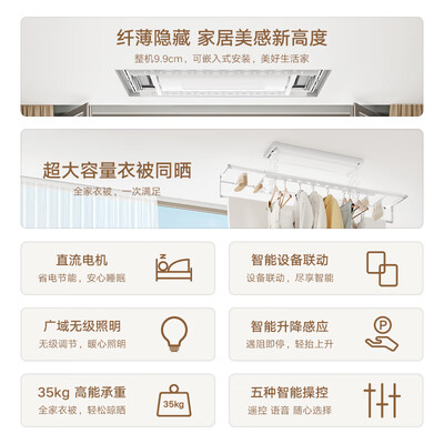 米家智能晾衣架怎么样(米家晾衣机1S 电动超薄无线遥控升降智能晾衣机体验效果好吗)-图片5