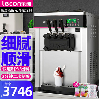 乐创 Lecon 冰淇淋机 商用全自动雪糕机测评看真相(乐创冰淇淋机和东贝冰淇淋机哪个质量好)-图片3