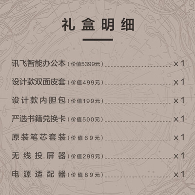 科大讯飞墨水屏笔记本怎么样（科大讯飞 X3 Pro 10.65英寸墨水屏电子书智能办公本是否值得入手）