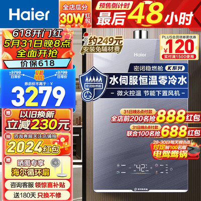 海尔燃气热水器jsq31好还是jsq25好(海尔JSQ31-16KN5致远U1燃气热水器是否值得入手)