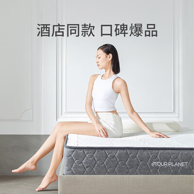 亚朵床垫1.5×2米加厚记忆棉弹簧是否值得入手(亚朵星球床垫怎么样)-图片3