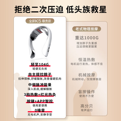 SKG K5-2颈椎按摩器测评看真相（skg颈椎按摩器不按摩了怎么回事）-图片1