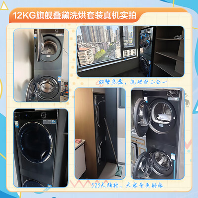 海尔叠黛和美Y12洗烘套装 H9 Y12BLD12U1测评看真相（海尔洗烘套装哪款好）-图片6