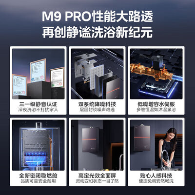 美的16L燃气热水器M9Pro增压水伺服恒温速热质量如何（美的燃气热水器出现e5怎么处理）-图片5