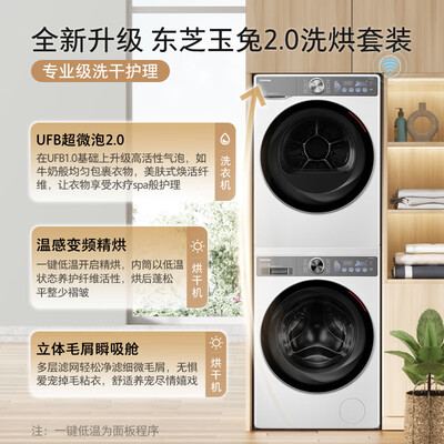 东芝洗衣机好么（东芝DG-10T19B洗烘套装10公斤滚筒洗衣机值得手入吗）