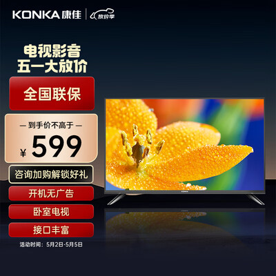 康佳led43e330c怎么样（康佳LED32E330C电视电视机测评看真相）-图片5