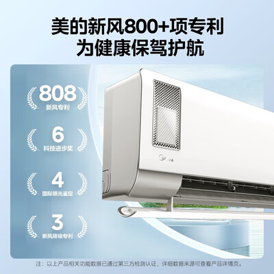 美的 MFZ-1UQ100W 1匹新风变频空调挂机靠谱吗,揭秘内幕（美的变频空调显示e1怎么解决）-图片4