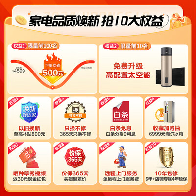海尔空气能热水器哪个型号好呢?（海尔GE1空气能热水器200升智能节能空气能热泵质量烂不烂）-图片5