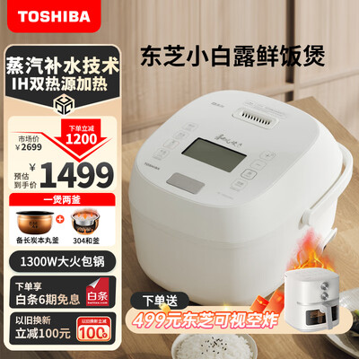 东芝 TOSHIBA RC-15ISUC 健康发芽米电饭煲靠谱吗,揭秘内幕（东芝电饭煲怎么预约煮饭）-图片7