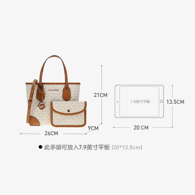 MICHAEL KORS礼物轻奢MK女包EVA老花手提斜挎托特包子母包 迷你 香草白/橡果棕