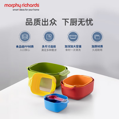 摩飞电器（MORPHY RICHARDS） 多功能厨具九件套 MR1101