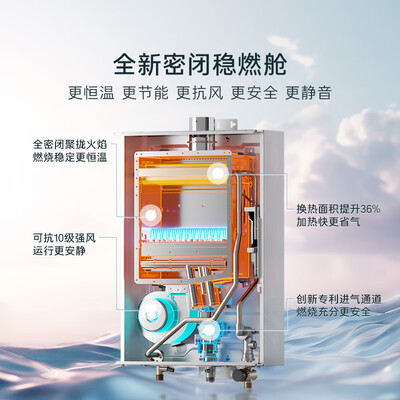 卡萨帝16L燃气热水器白精灵CJL JSQ31-16CJL质量如何（卡萨帝燃气热水器怎么样）-图片2