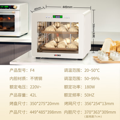 面包发酵箱哪个牌子好（UKOEO F4家用面包发酵箱白色款商用酸奶机质量烂不烂）-图片2