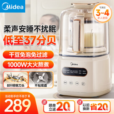 美的破壁机1542和1528（美的 破壁机 1.2L 低音机料理机值得手入吗）-图片5