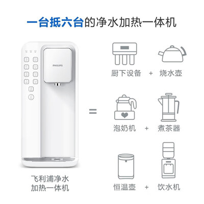 飞利浦PHILIPS ADD6812加热直饮一体机RO净水器质量如何（飞利浦净水器不制水怎么解决）-图片5