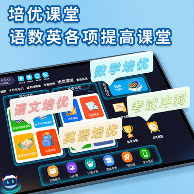 状元郎家教机怎么样(状元郎学习机新版润眼2K家教机靠谱吗,揭秘内幕)-图片1
