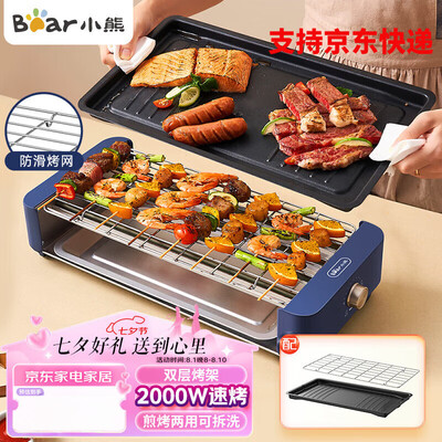 小熊电烤炉 Bear 烤盘烤网两用机质量烂不烂（小熊电烤炉怎么拆卸）-图片4