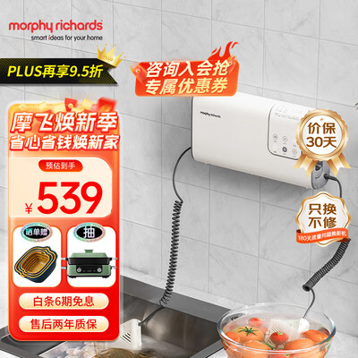 摩飞 MR2061 果蔬清洗机家用净化器怎么样(果蔬清洗机哪款好)-图片3