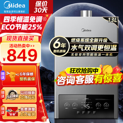 美的燃气热水器jsq25和jsq27（美的JSQ25-MK1燃气热水器好不好）