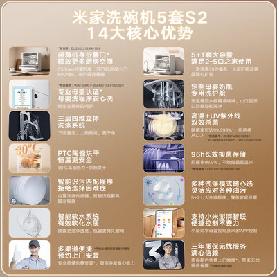 小米洗碗机模式区别(小米洗碗机 S2 5套台式家用高温除菌烘碗机怎么样)-图片3