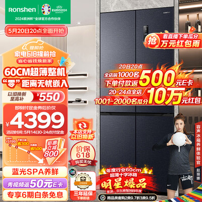 容声(Ronshen)BCD-505WD1FPQ冰箱评测说真相（容声冰箱是哪个品牌旗下）