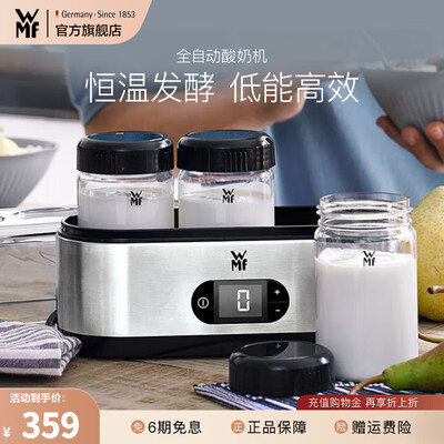 WMF福腾宝酸奶机家用全自动机质量如何（酸奶机怎么使用视频）-图片1