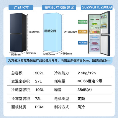 海尔BCD-202 202升双开门无霜冰箱评测说真相（海尔冰箱哪款质量好 性价比高）-图片4