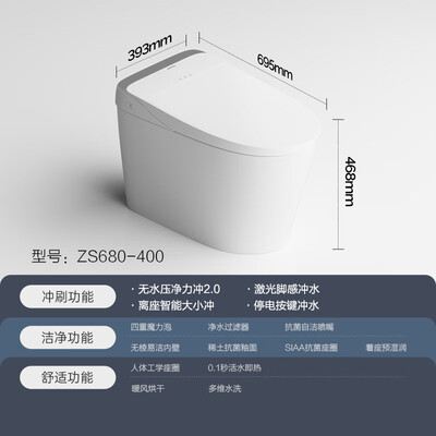 九牧ZS680智能马桶一体机体验效果好吗(九牧智能马桶座圈加热怎么关闭)