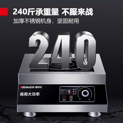 德玛仕商用电磁炉质量怎么样(德玛仕 IH-TT-5000W 5000W商用电磁炉商用电磁灶怎么样)-图片6