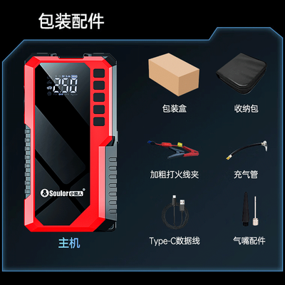 小能人汽车应急启动电源好不好-zol问答(小能人X49汽车应急启动电源应急电源评测说真相)-图片3