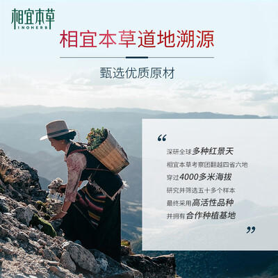 相宜本草红景天幼白精华水怎么样（相宜本草 红景天精华水 150ml保湿水好不好）-图片1