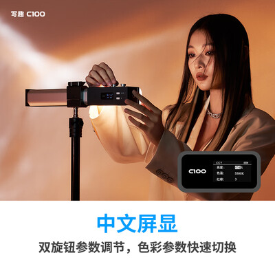 智云 c100 全彩棒灯便携打光灯和普通区别（智云 C100 全彩棒灯便携打光灯到底如何,值得入手吗）-图片1