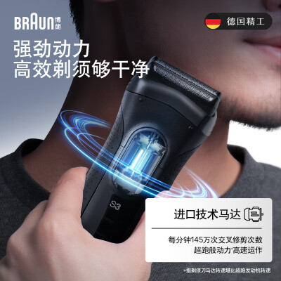 博朗经典3系电动剃须刀是否值得入手（博朗电动剃须刀哪款性价比高）-图片3