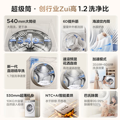 tclg110t300洗衣机怎么样（TCL G100T7H-HD 10公斤超薄洗烘一体机洗衣机质量烂不烂）-图片1