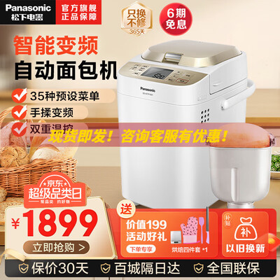 松下WTP1001变频面包机质量烂不烂（松下面包机怎么预约时间）-图片3