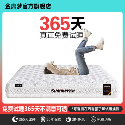 乔治巴斯乳胶床垫1800mm*2000mm弹簧床垫到底如何,值得入手吗（乔治巴顿质量怎么样）-图片6