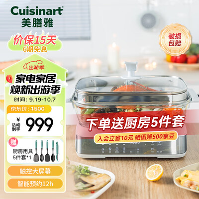 美膳雅 电蒸锅 6L 智能触控多功能怎么样（美膳雅电蒸锅怎么洗水垢）-图片2