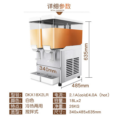 朗森罗DKX18X2双缸冷饮机18L饮料机测评看真相(朗森罗DKX18X2双缸冷饮机18L饮料机靠谱吗,揭秘内幕)-图片1