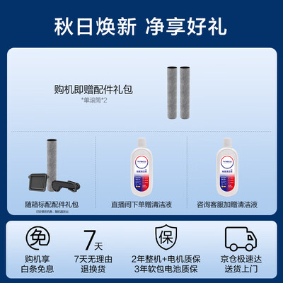 添可芙万洗地机哪个型号好（添可芙万Wiper Al智能洗地机无线拖地机质量烂不烂）-图片5